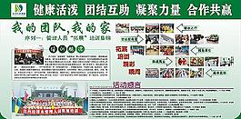 单位展板
