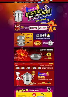 家居促销页面PSD素材