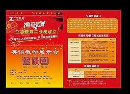 学校彩页