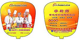 新东方扇子