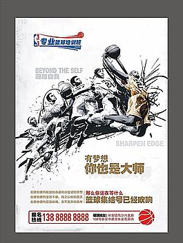 篮球 海报