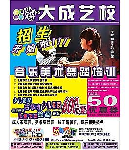 大成艺校