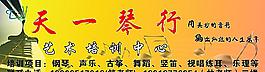 琴行