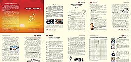 文化公司宣传册