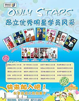 学校宣传单
