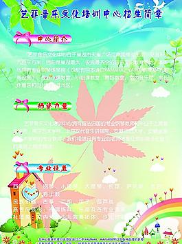 艺菲音乐文化培训中心招生简章