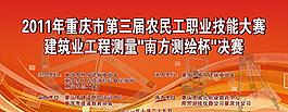工程技能节比赛