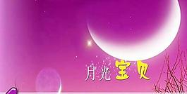 儿童写真台历PSD模板(九月)