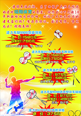 体育