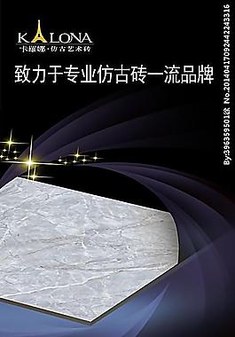 陶瓷图片名石瓷砖图片米兰生态陶瓷花开富贵瓷砖广告图片欧美陶瓷户外