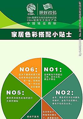 順輝瓷磚名片圖片順輝瓷磚海報順輝瓷磚x展架圖片順輝瓷磚logo順輝