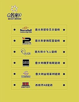 名家