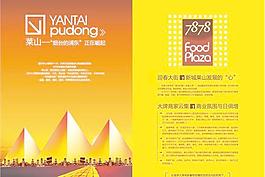 招商投资矢量图库