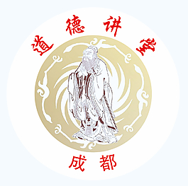 成都道德讲堂logo