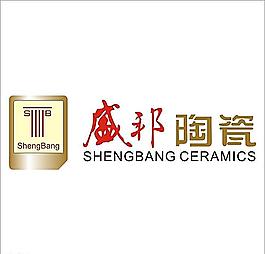 盛邦陶瓷