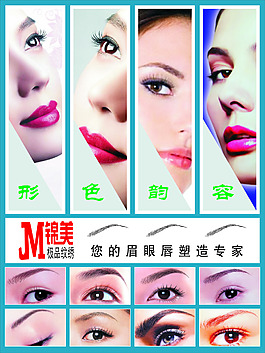 纹绣 眉毛