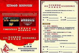 马可波罗西塞罗邀请函