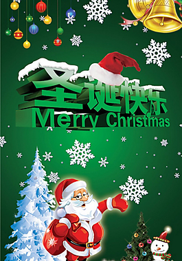 圣诞节素材背景