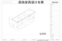 电视柜板式家具模板CAD图