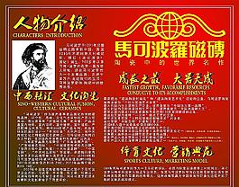 马可波罗瓷砖