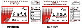 包装箱 纸箱设计