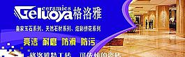 格洛雅
