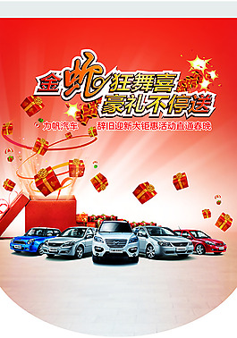 力帆汽车吊旗