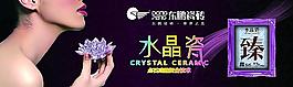 东鹏瓷砖