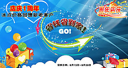 省钱省到家