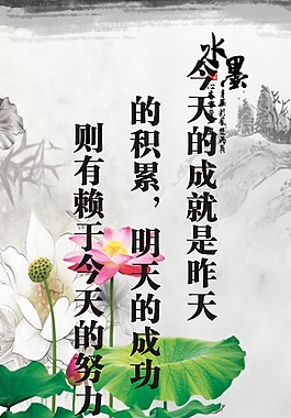励志语录展板