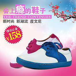 淘宝男士鞋子直通车主图