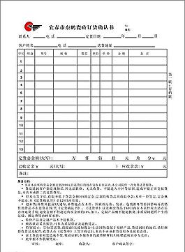 工作单