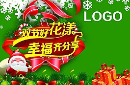 双节