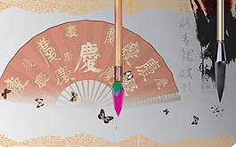 折扇艺术