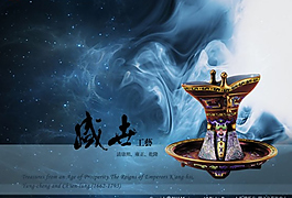 中国瓷器宣传册
