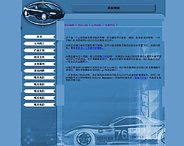 一站式汽车服务行业模板
