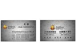 奥迪华名片