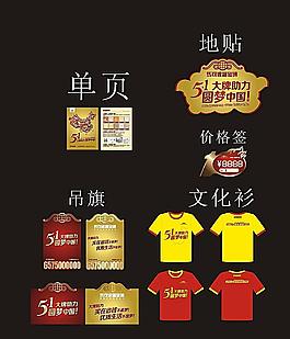 马可波罗五一圆梦中国