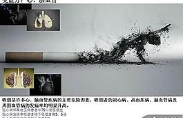 吸烟有害健康公益PPT模板