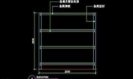 超市用具之CAD设计