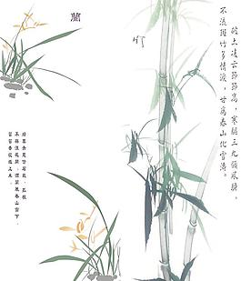 兰竹