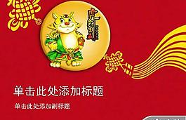 中国结虎虎生威春节PPT模板