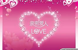 浪漫爱心情人节PPT模板