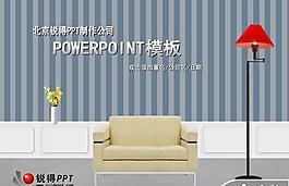 家装家居设计动态PPT模板