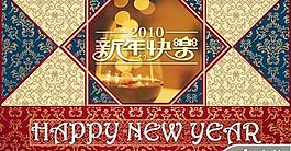 新年快乐传统图案PPT模板