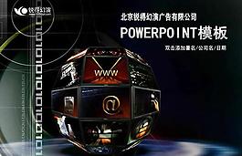 网络电子科技PPT模板