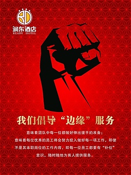 倡导创意