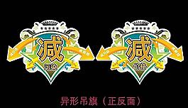 萨米特促销海报