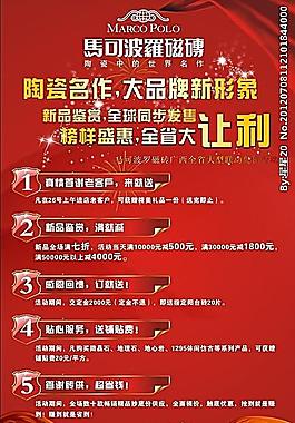 马可波罗X展架