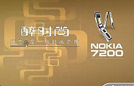 诺基亚手机商务PPT模板